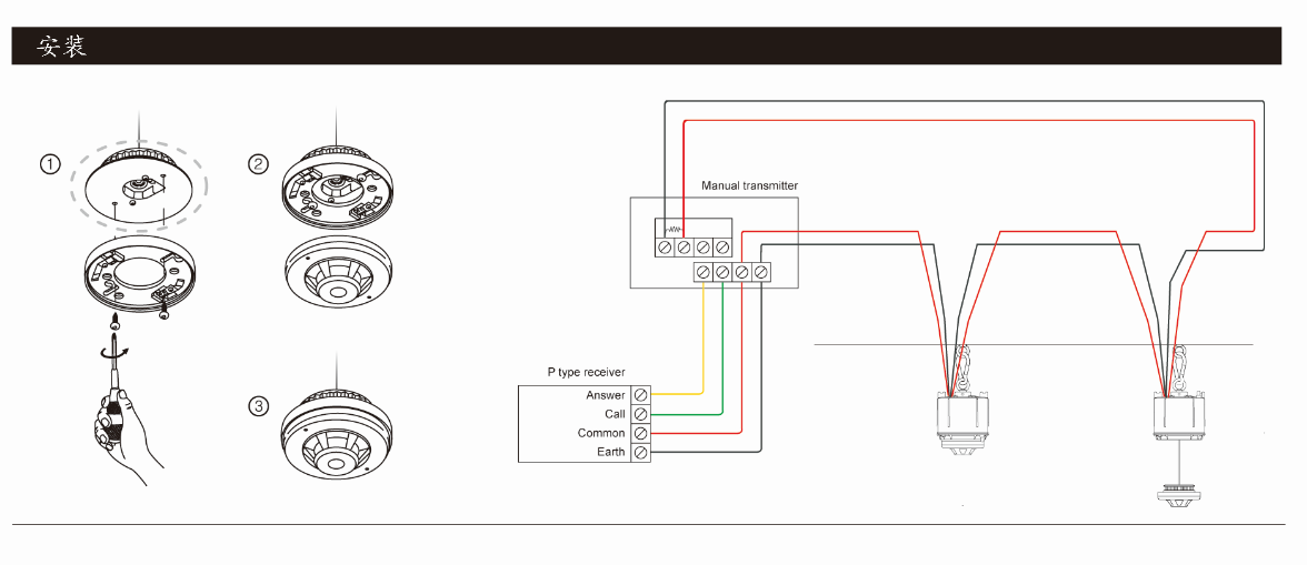煙感探頭安裝說明圖