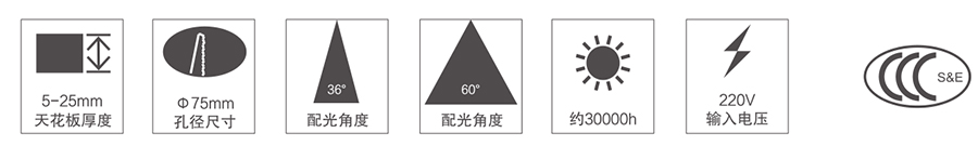 一般筒燈500型